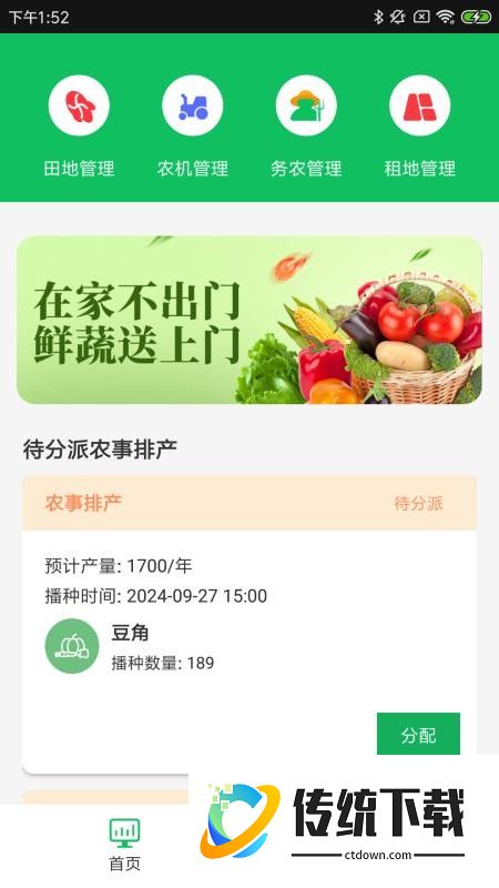 曲狸智会通手机版