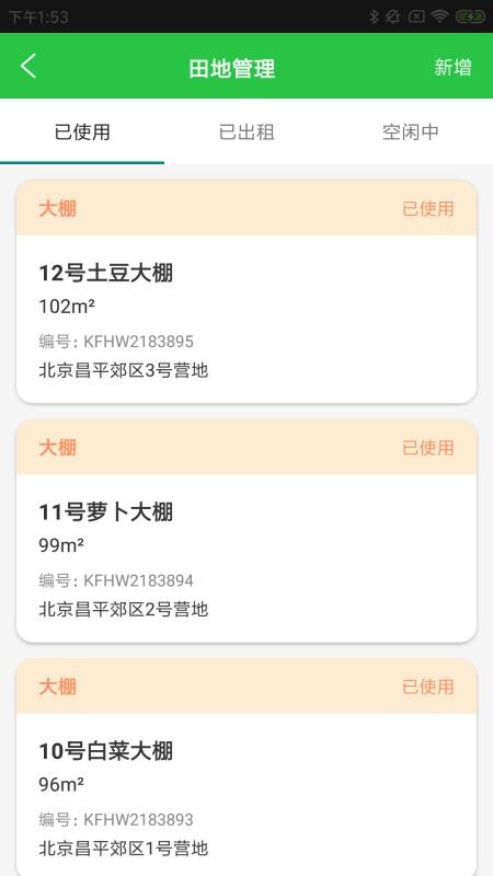 曲狸智会通手机版