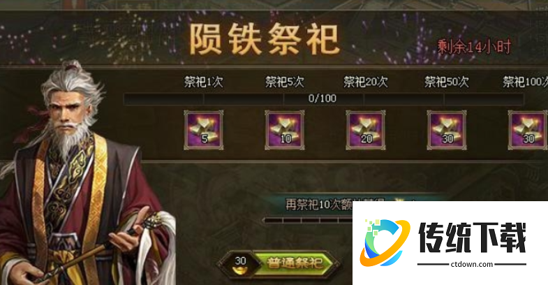 攻城掠地陨铁如何得到