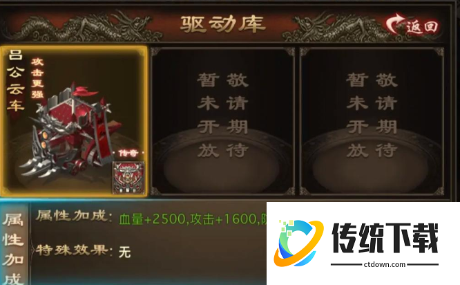 攻城掠地陨铁如何得到