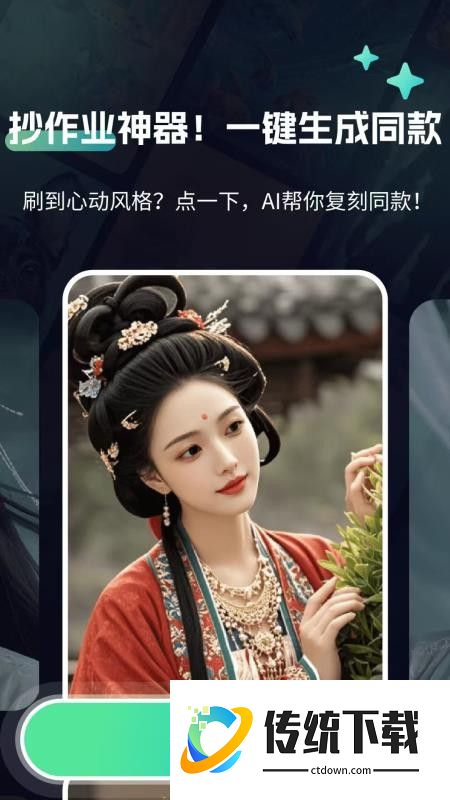 AI无限画画官方版