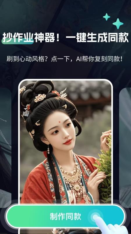 AI无限画画官方版