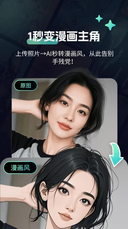 AI无限画画官方版