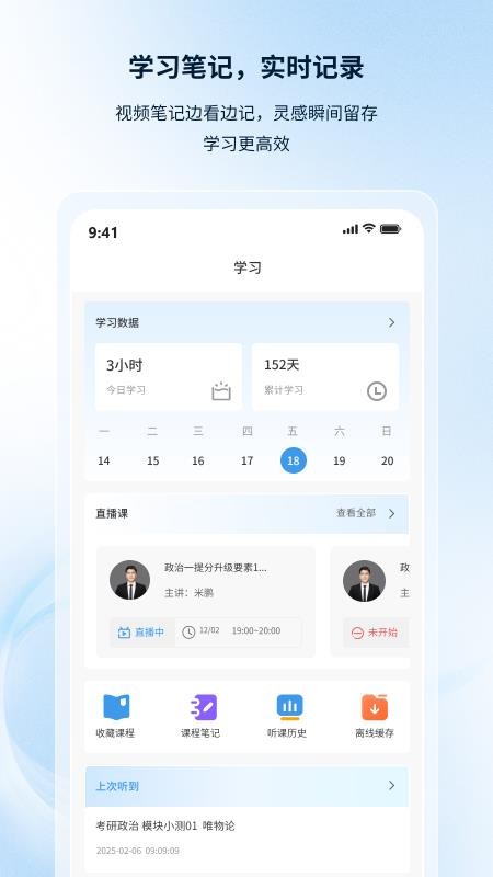 慧德考研免费版
