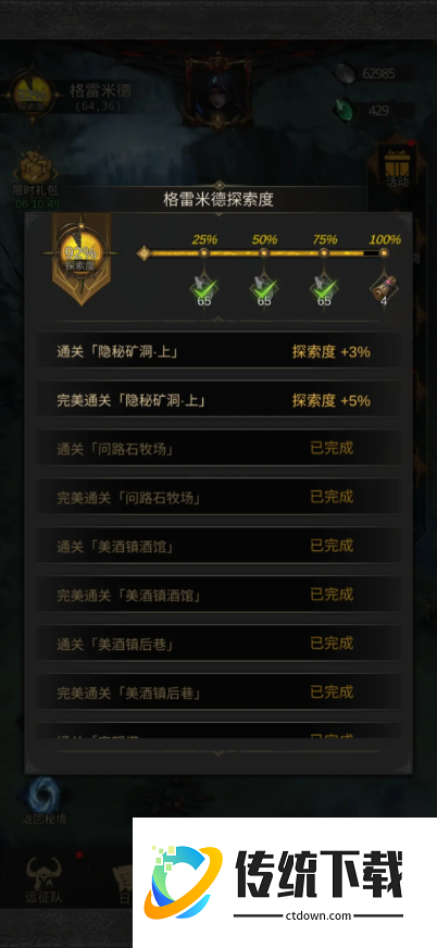 地下城堡3魂之诗神秘矿洞怎么进