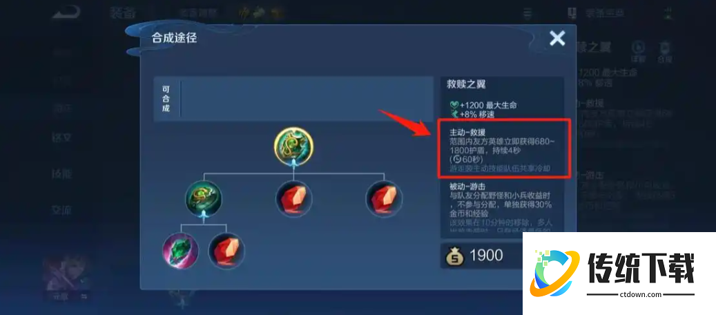 王者荣耀瑶辅助出装最新是什么