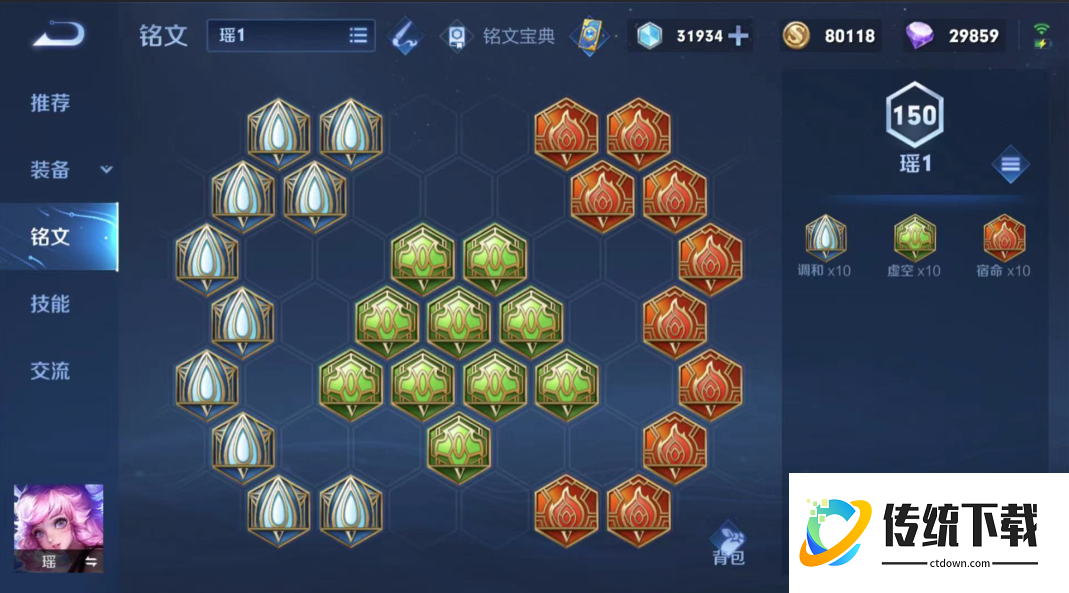 王者荣耀瑶辅助出装最新是什么