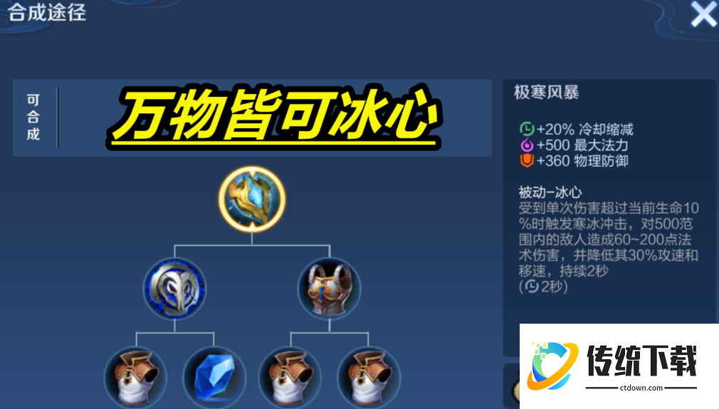 王者荣耀瑶辅助出装最新是什么