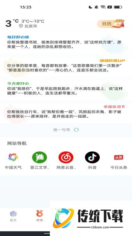 小雷浏览器官方版本