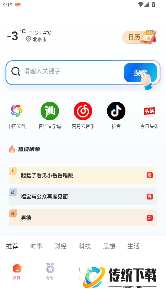 小雷浏览器官方版本