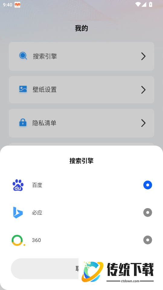 小雷浏览器官方版本
