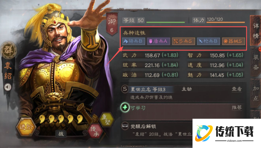 三国志战略版如何轻松打贼寇