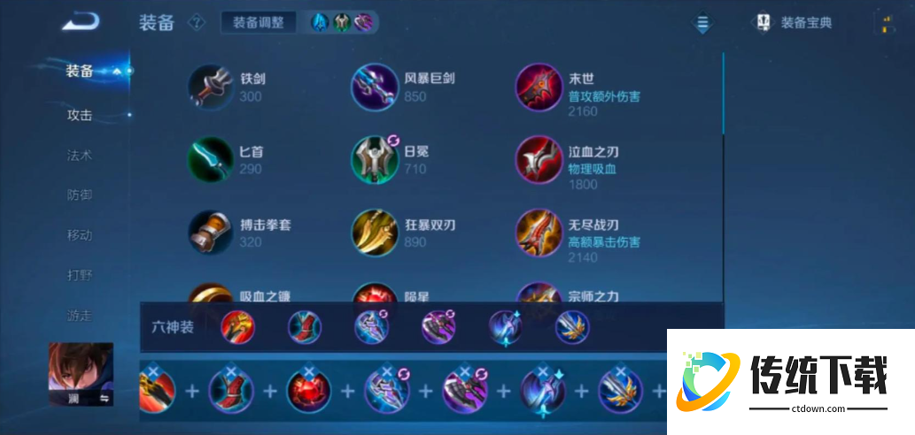 王者荣耀边境突围澜出装怎么出