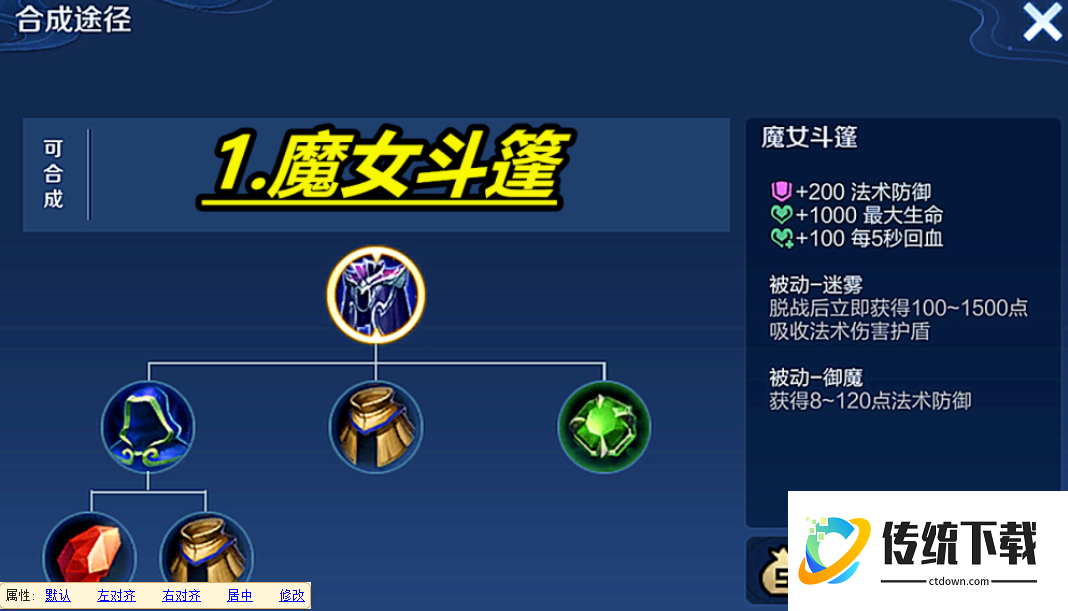 王者荣耀边境突围澜出装怎么出