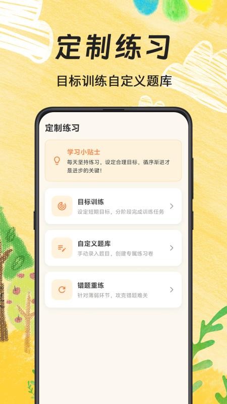 计算器ABC口算手机版