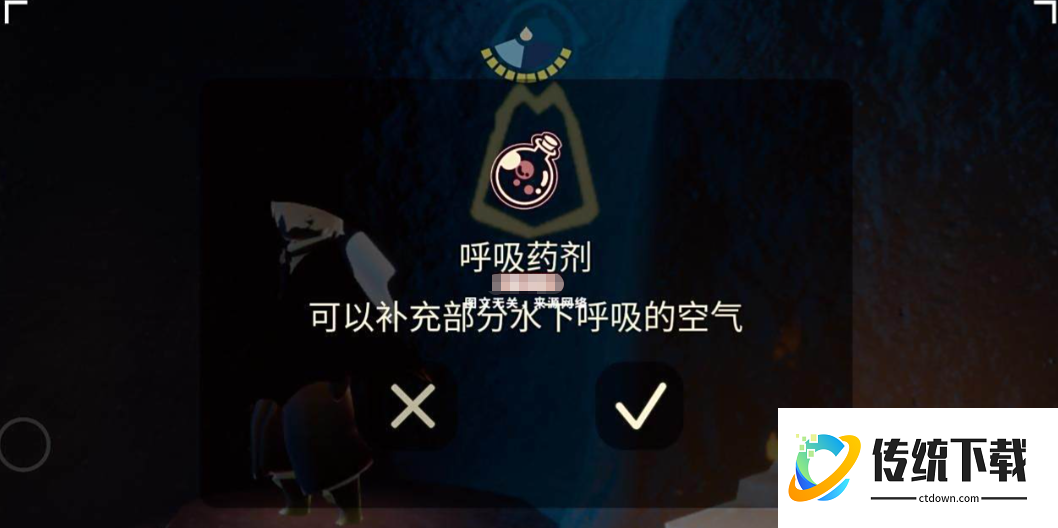 光遇的药水怎么使用