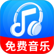 经典天天音乐官方