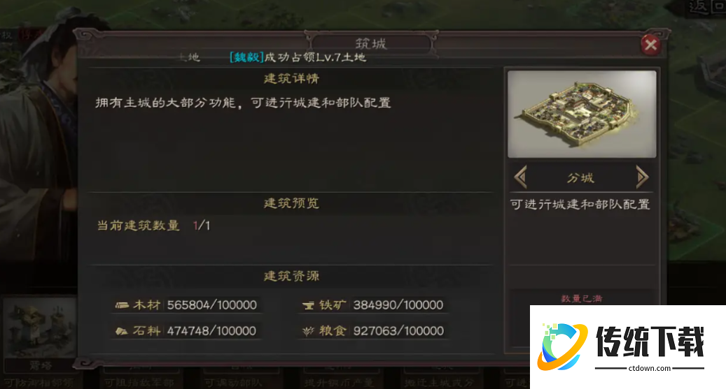 三国志战略版小城位有什么用