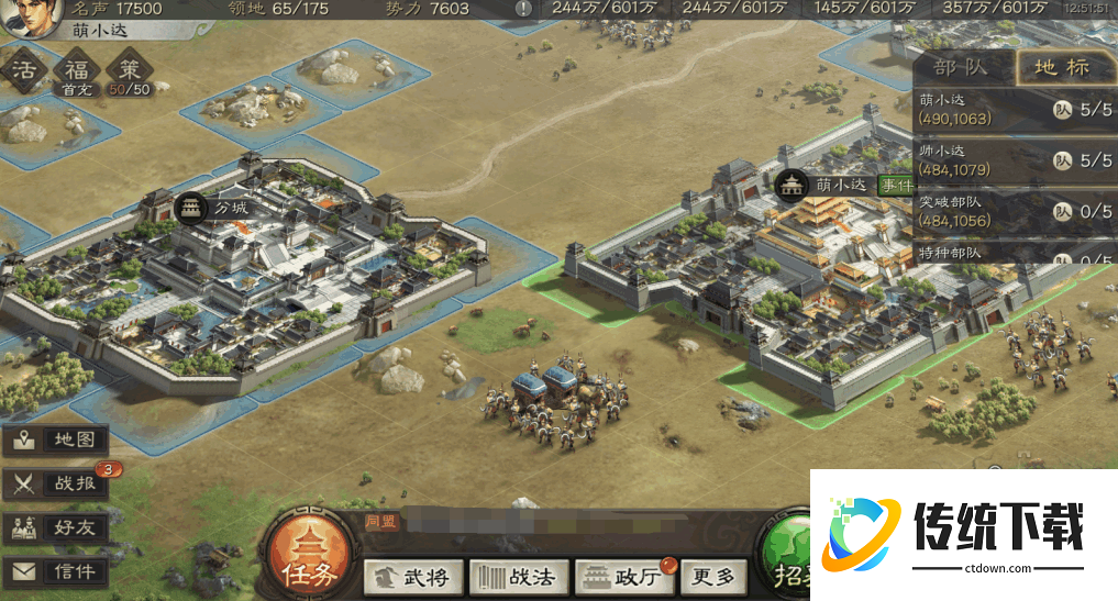 三国志战略版小城位有什么用