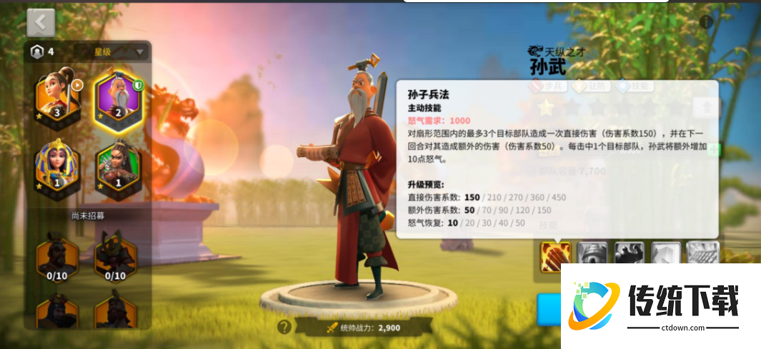 万国觉醒如何加强防御