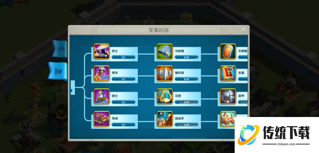 万国觉醒如何加强防御