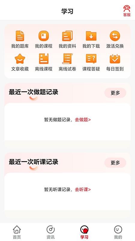 速上教育最新版