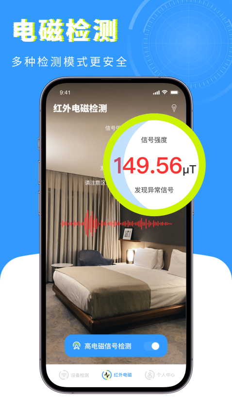 检测摄像头卫士最新版