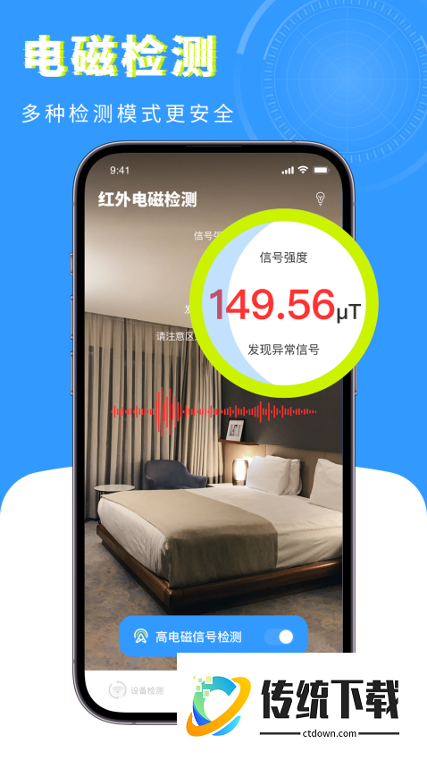 检测摄像头卫士最新版