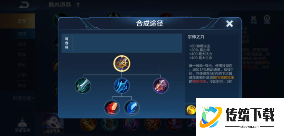 王者荣耀凯边路最强出装是什么 王者荣耀凯边路最强出装是什么