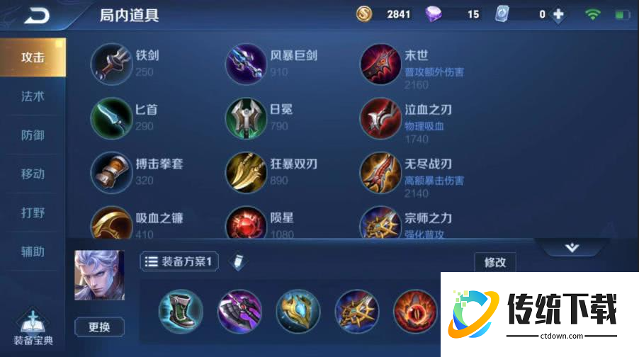 王者荣耀凯边路最强出装是什么