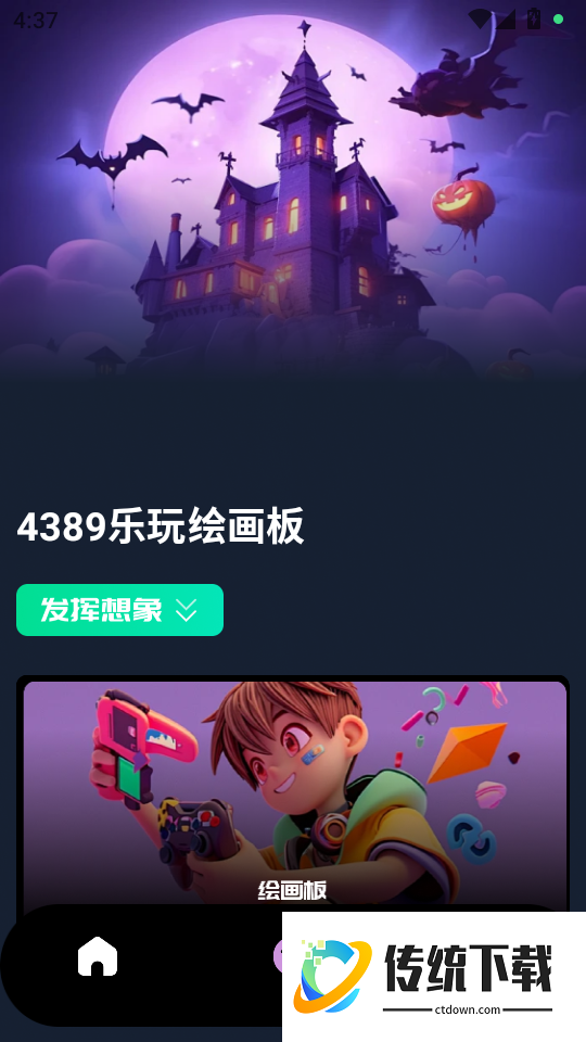 4389乐玩官网版