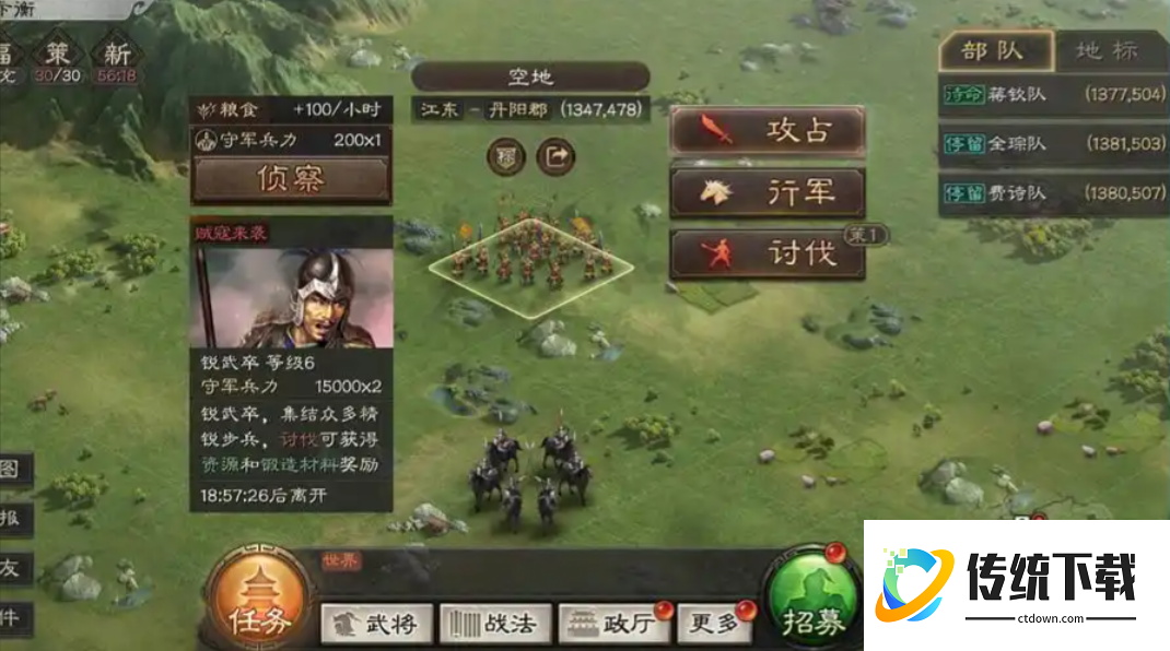 三国志战略版6级锐武卒给什么