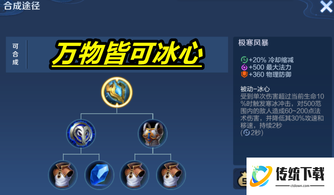 王者荣耀牛魔王怎么出装