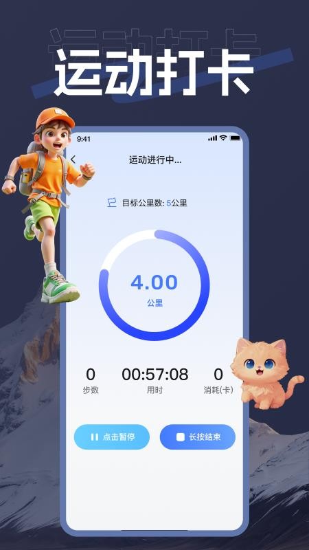 海拨测量手机版