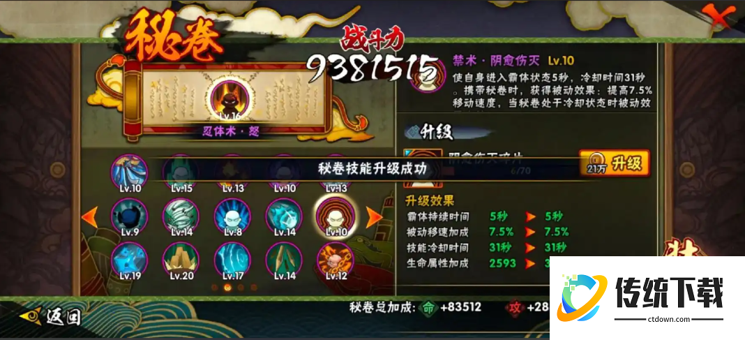 火影忍者手游怎么玩儿才厉害