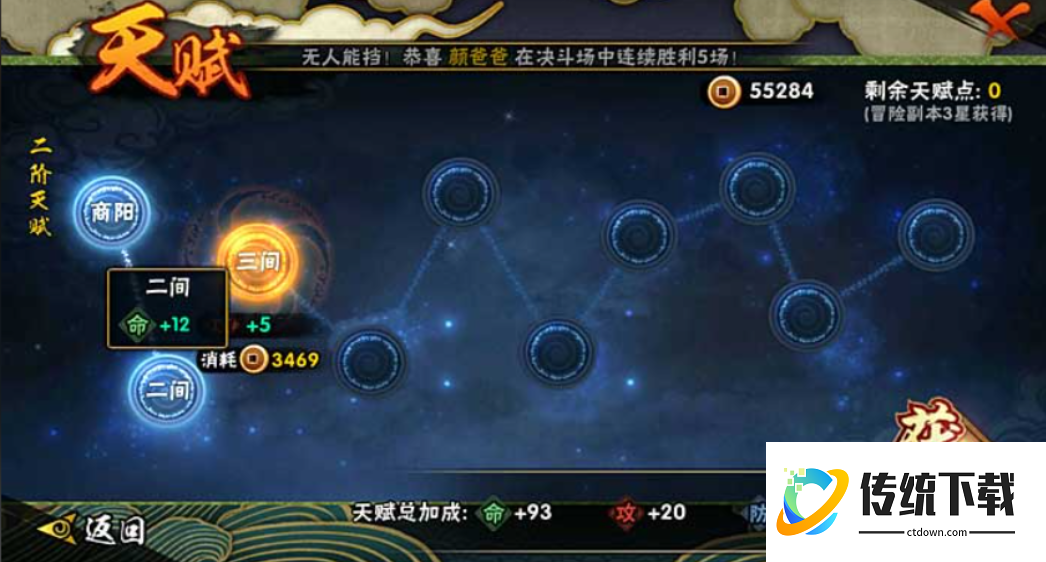 火影忍者手游怎么玩儿才厉害