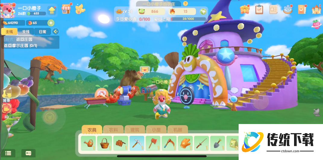 摩尔庄园小屋二层怎么上去