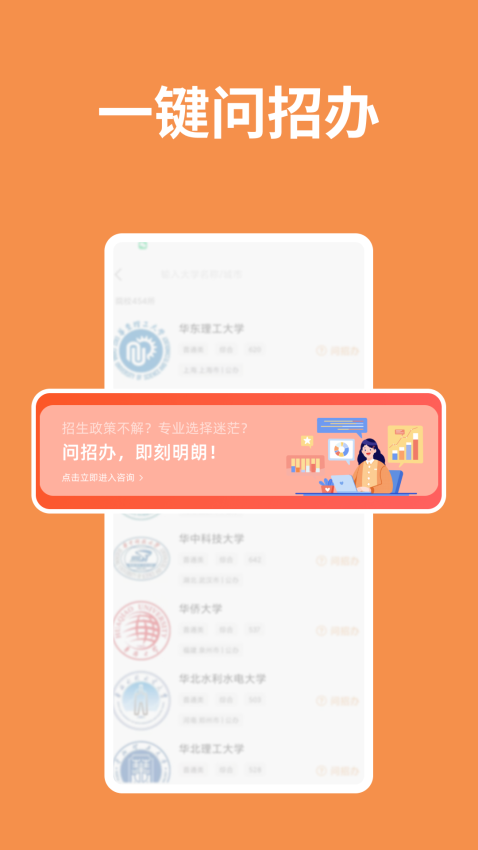 阳光高考信息平台官方版