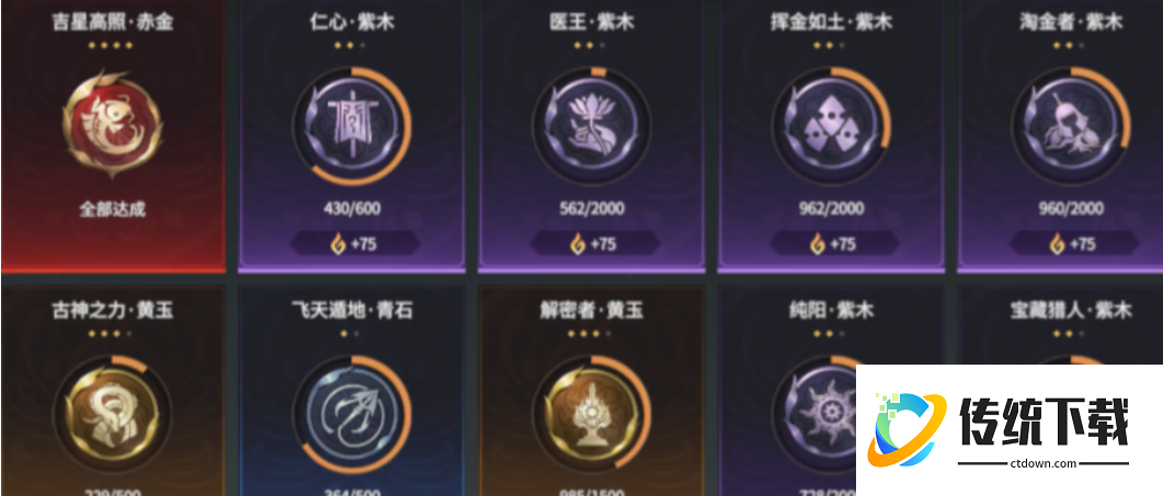 永劫无间成就有什么用