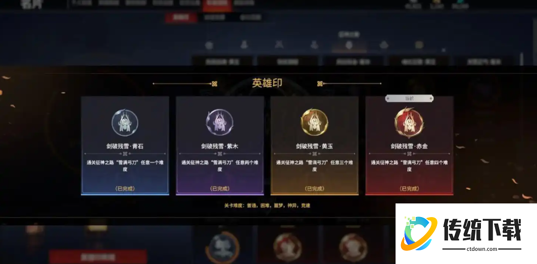 永劫无间成就有什么用