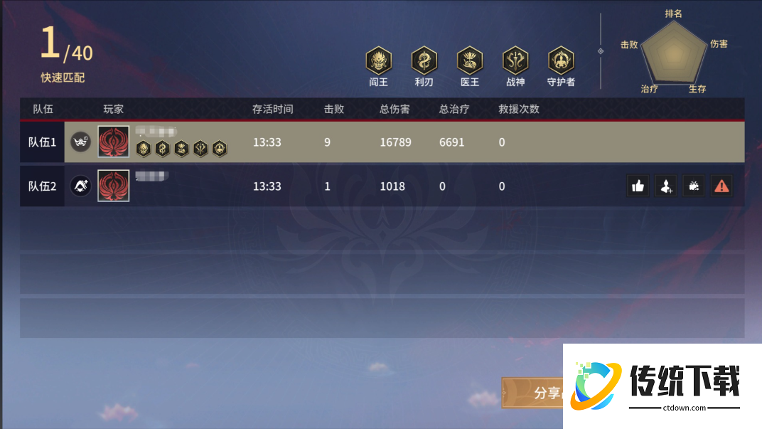 永劫无间成就有什么用