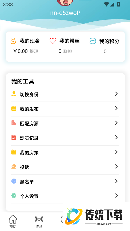 同城租房手机版