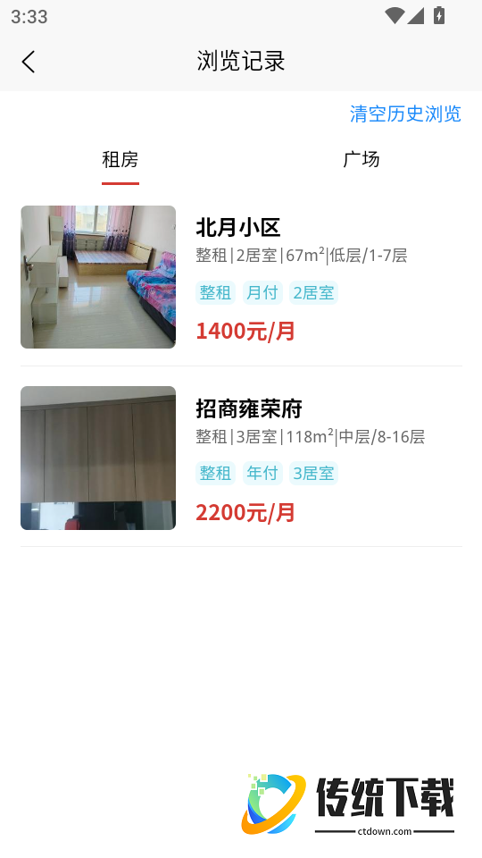 同城租房手机版