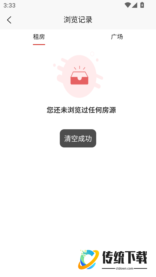 同城租房手机版