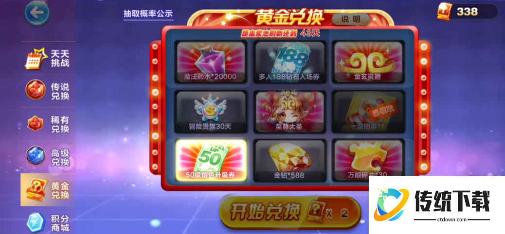 天天酷跑孙策技能怎么变金色