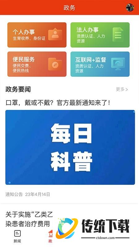 智慧邵阳县官网版