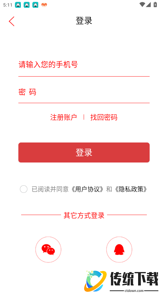 智慧邵阳县官网版