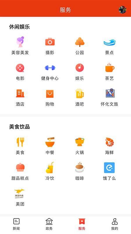 智慧邵阳县官网版