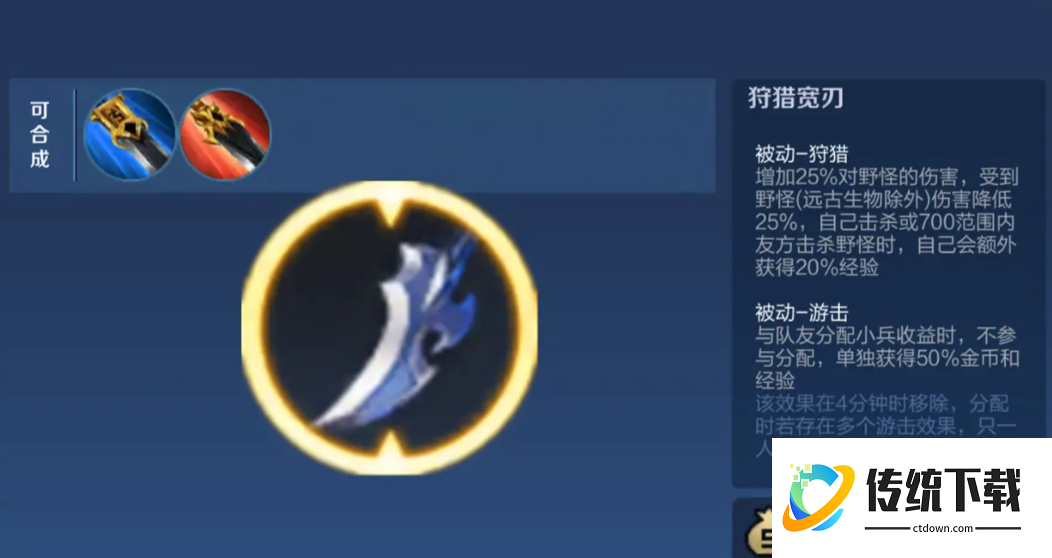 王者荣耀孙膑打野怎么出装