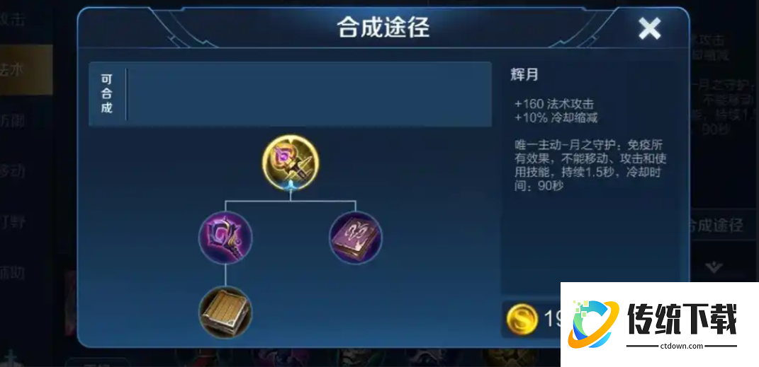 王者荣耀孙膑打野怎么出装